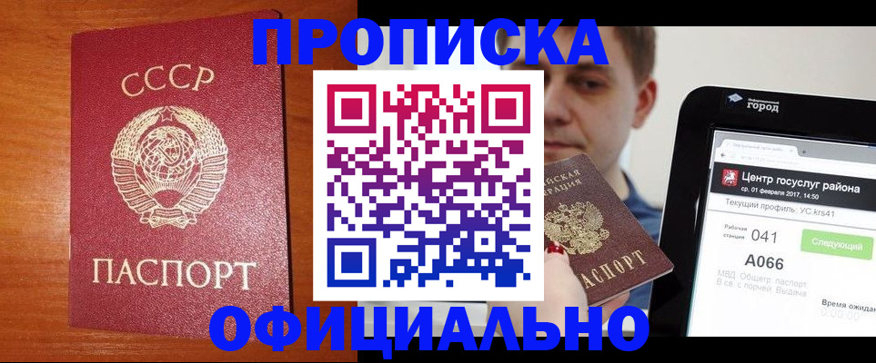 временная регистрация гарантия в Копейске