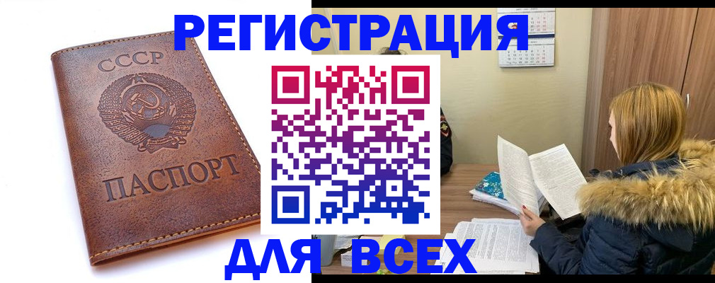 миграционный учет в Копейске