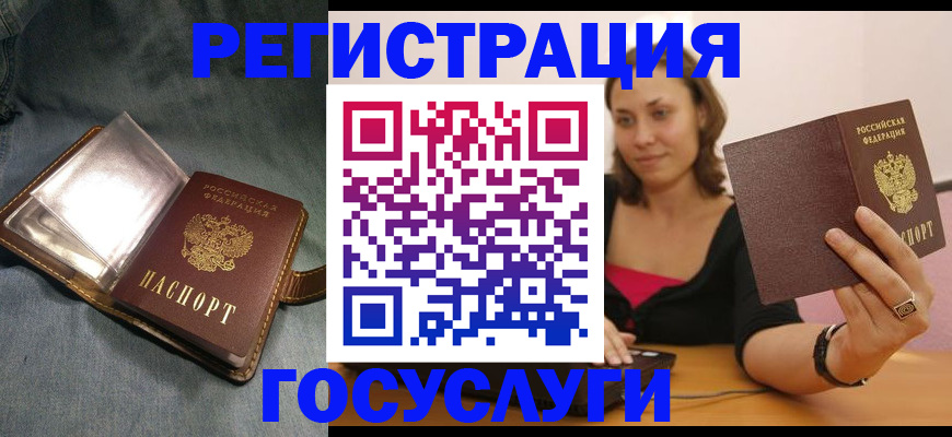 регистрация для дет. сада в Копейске