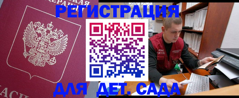 прописка паспорт в Копейске