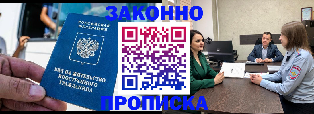 временная регистрация собственник в Копейске