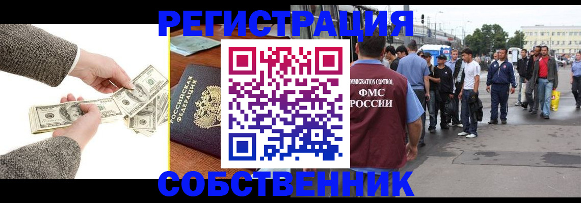 прописка ребенка в Копейске